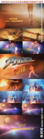 奔跑吧2016企业年会开场视频