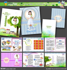 绿色小学生简历