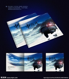 中国风画册封面