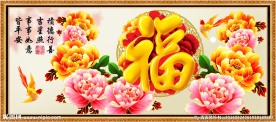 富贵吉祥图
