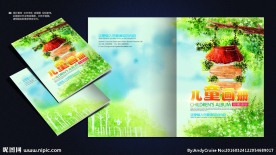 儿童画册封面
