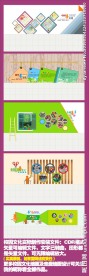 小学校园文化连廊墙面设计