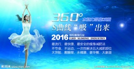 360°水动力吸脂减肥图片