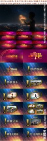 2017震撼颁奖年会动态ppt