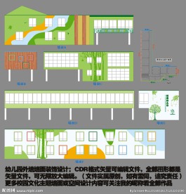 幼儿园外墙墙面识别设计