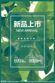 春季新品上市海报