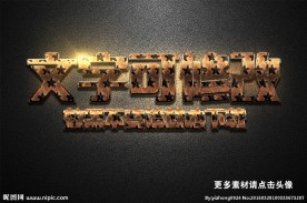 五星纹理效果金色磨砂金属立体字