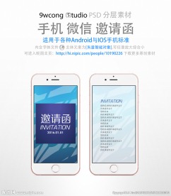 蓝色商务手机微信邀请函