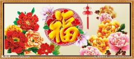 富贵满堂
