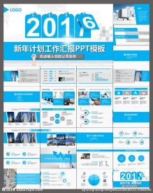 高端蓝色商务企业通用PPT模板