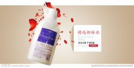 卸妆水海报设计