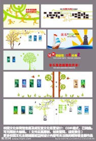 校园文化设计体育馆走廊及阅览室