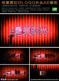 炫美霓虹灯LOGO片头AE模板