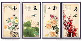 春夏秋冬
