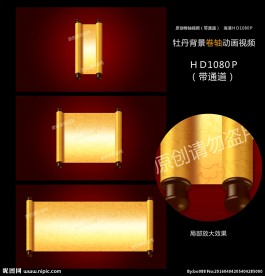 中国风卷轴素材画卷打开高清视频