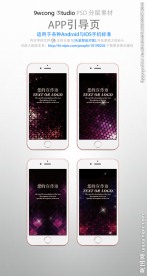 炫彩手机app引导页psd