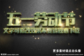 磨砂纹理绿色立体字