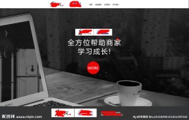 电脑背景黑色网站模板