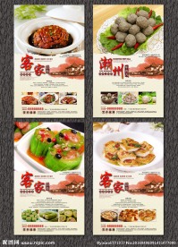 美食海报