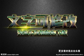 生锈效果立体字