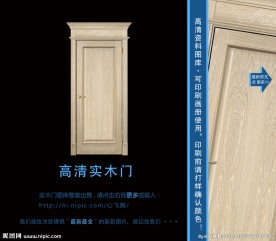 实木门