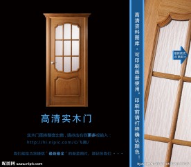 实木门