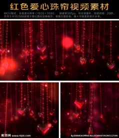 红色爱情主题爱心珠帘视频素材