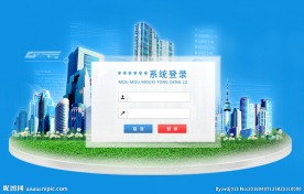 大气系统后台登录