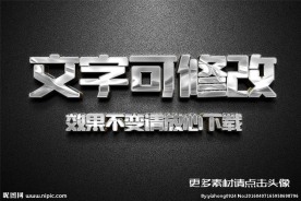 银金属立体字字体样式