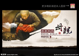 母亲节