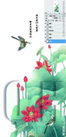 高清分层映日荷花玄关图案