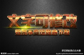 金色磨砂金属立体字