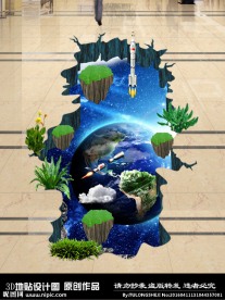 3D地贴画 3D星球