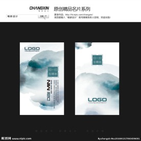 水墨名片