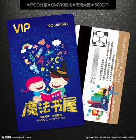 书店VIP