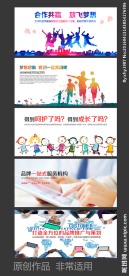 创意广告策划商务促销活动海报设