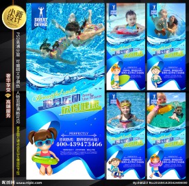 儿童游泳培训X展架