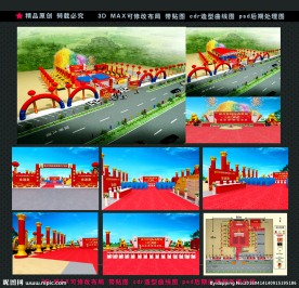 新合作商贸物流中心庆典效果图