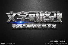 银色立体字字体样式