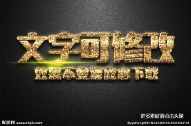 金色立体字字体样式