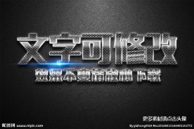 立体字字体样式