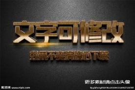 立体字字体样式