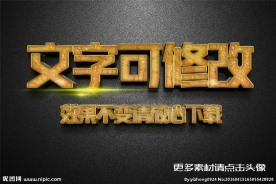 立体字字体样式