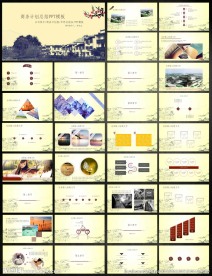 商业计划总结PPT模板