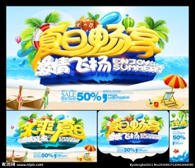 夏天