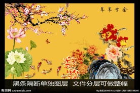 春夏秋冬