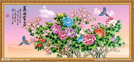 花开富贵