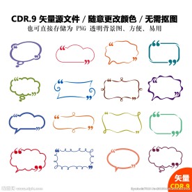 手绘边线边框对话框