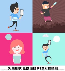 手机移动端男人矢量绘制图形