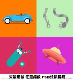 跑车机械手机器人飞碟扁平化图案